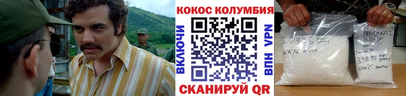где продают наркотики  Называевск  КОКАИН Columbia 