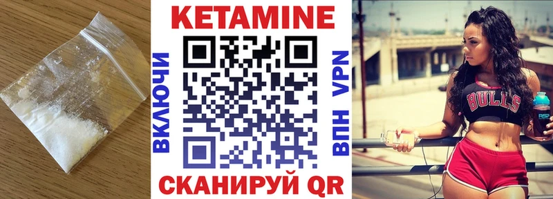 КЕТАМИН VHQ купить Называевск