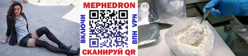 Мефедрон mephedrone  Называевск 