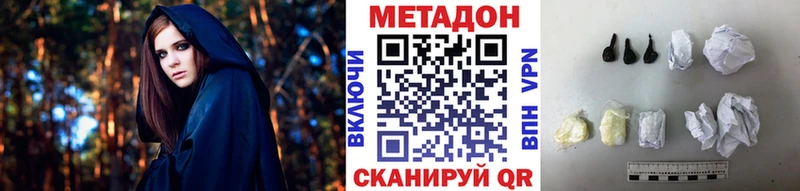 Метадон кристалл  Называевск 
